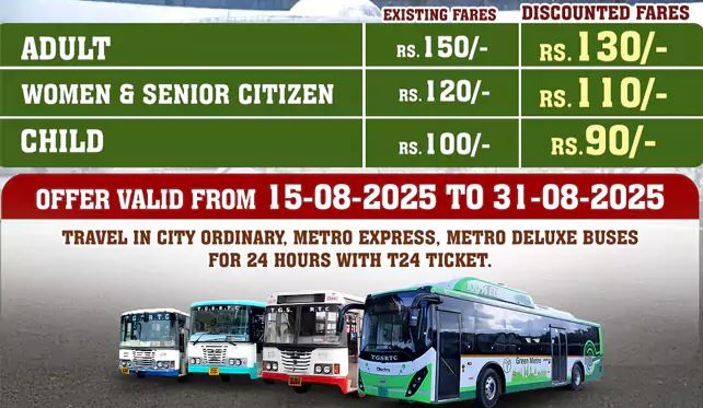 TGSRTC: ఆర్టీసీ ప్రయాణికులకు బంఫర్ ఆఫర్.. టికెట్ ధర తగ్గింపు!