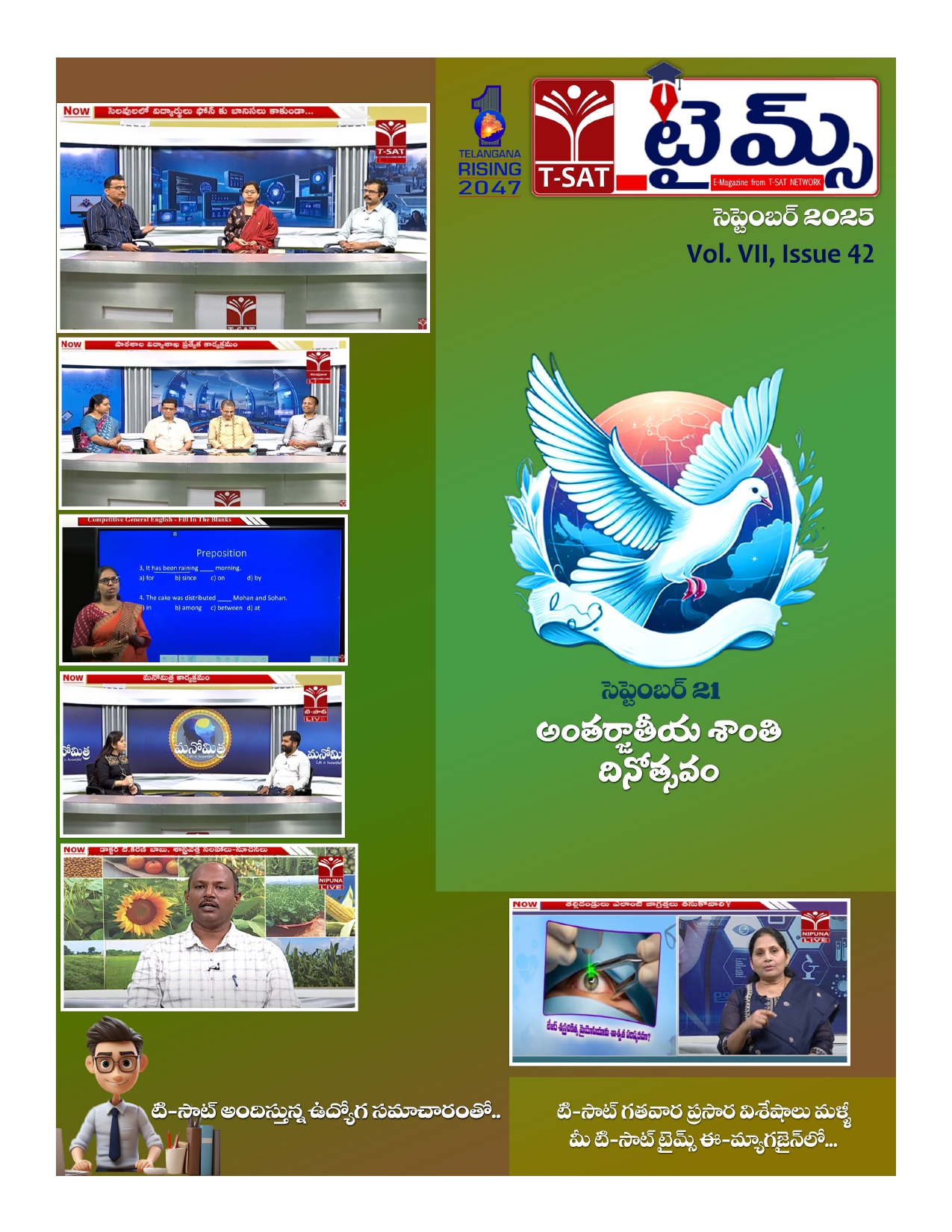 ISSUE-42