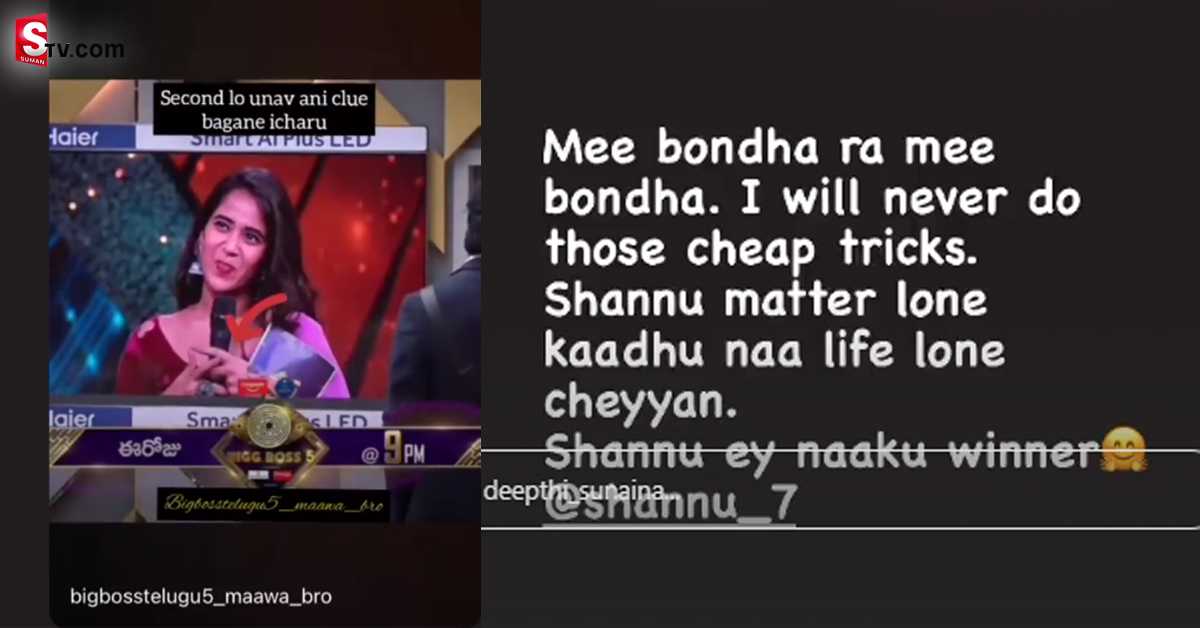 Deepthi Sunaina Angry on Social Media - Suman TV