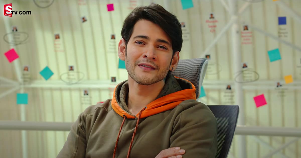 Sarkaru Vari Paata Postponed to April - Suman TV
