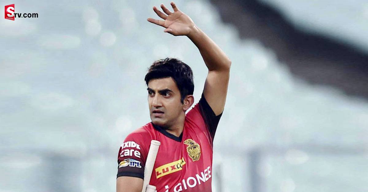 Gautam Gambhir In Luknow Team - Suman TV