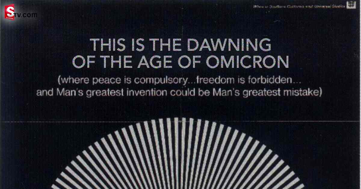 Omicron Virus The Omicron Movie Poster Viral - Suman TV
