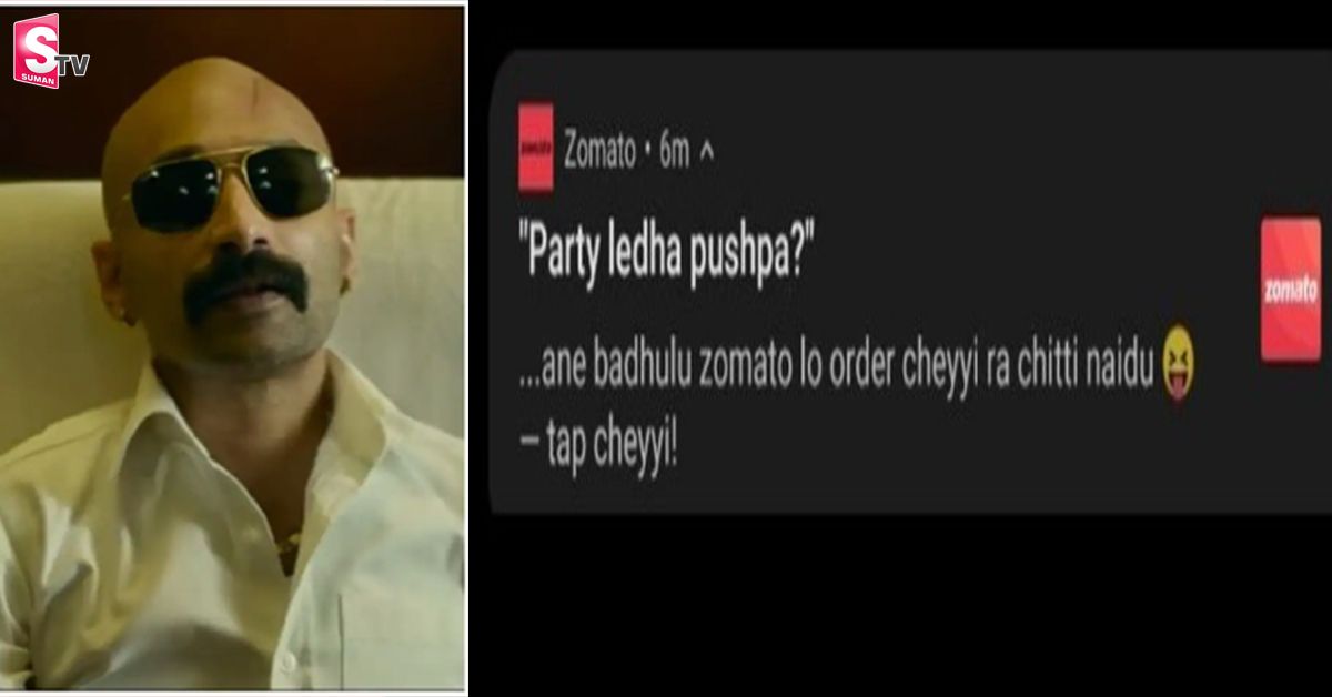 zomato pushpa notification