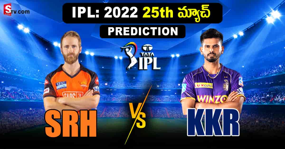 IPL 2022: SRH vs KKR.. గెలుపెవరిదీ? బలం, బలహీనతలు ఇవే!