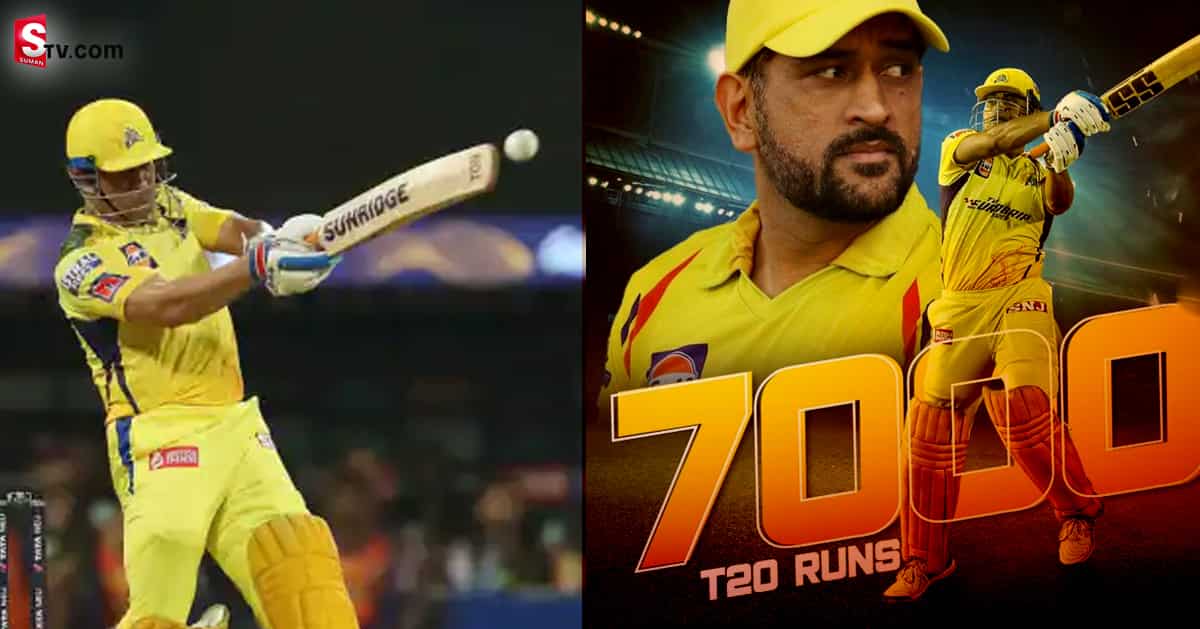  MS Dhoni completed 7000 runs in T20 cricket