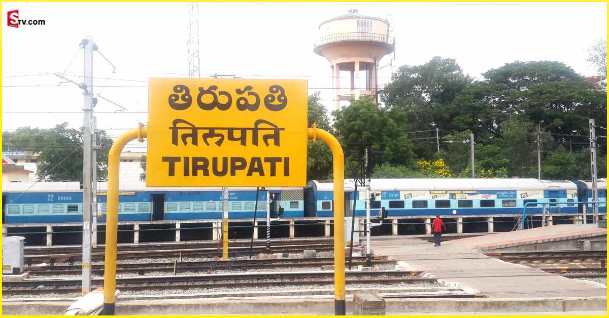 tirupati railway station