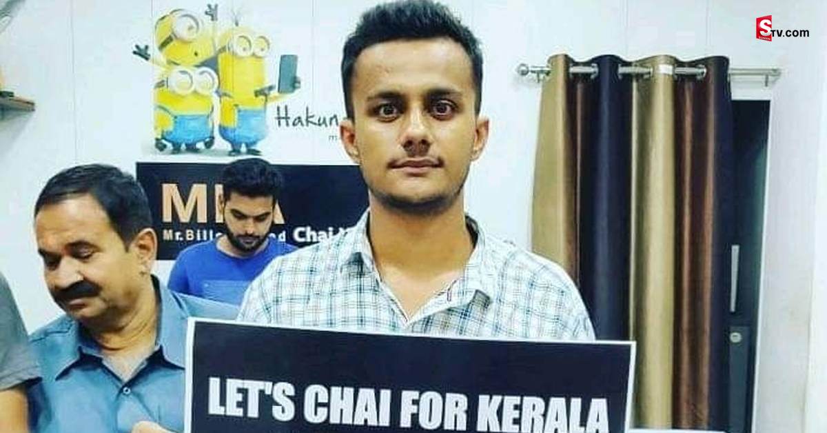 Chaiwala