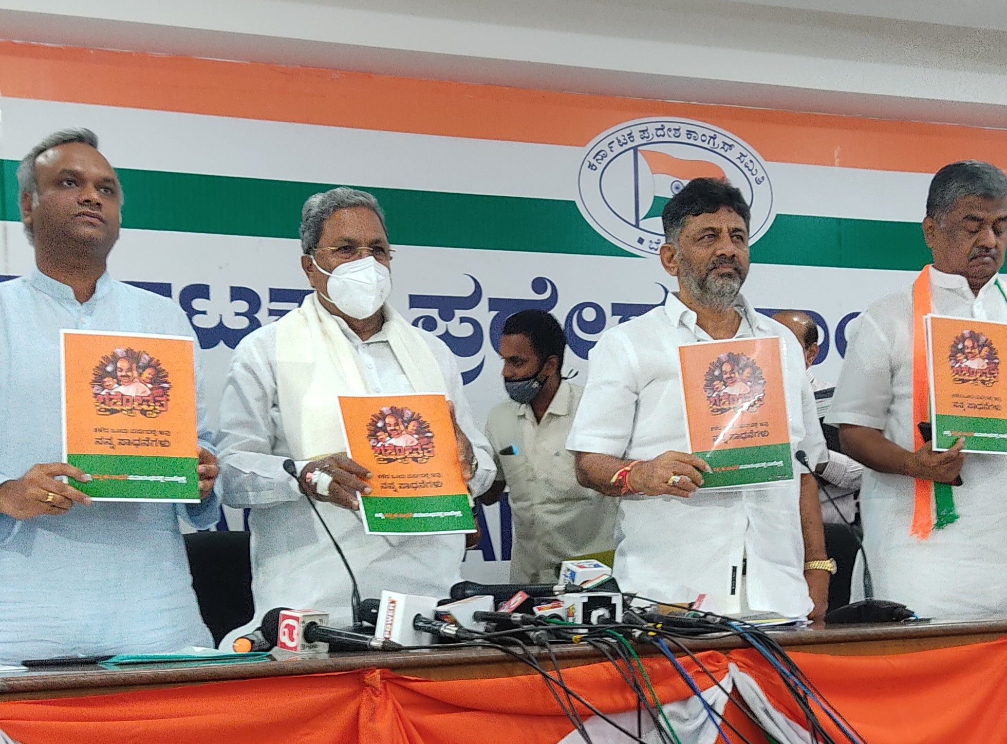 Karnataka Congress hits out at BJP government with list of failure