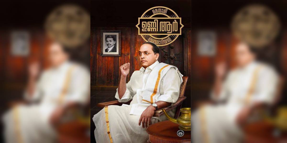 Ambedkar book cover The controversial cover of the book Malayali Memorial. (Supplied)