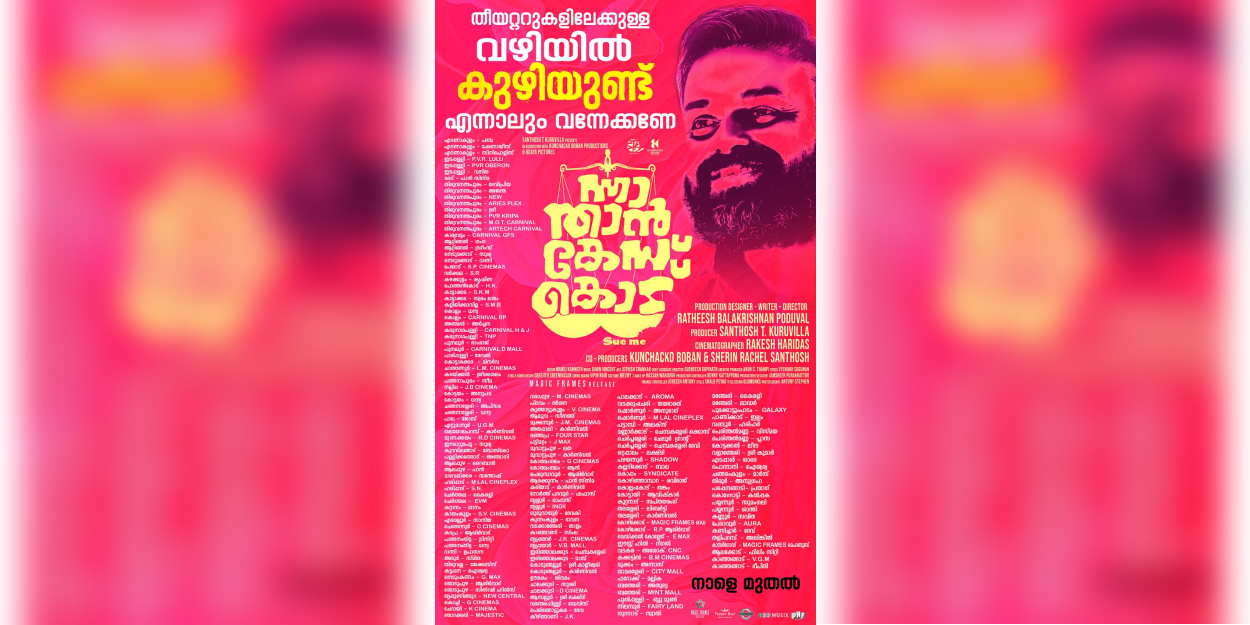 Kunchacko Boban Kunchacko Boban