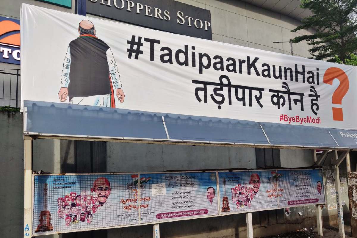 Tadipaar Kaun Hai