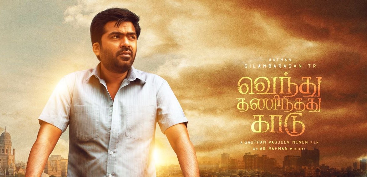 Vendhu Thaninthathu Kaadu silambarasan