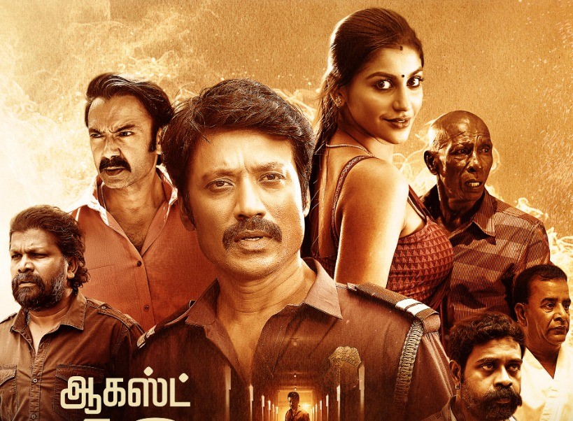 suryah Kadamaiyai Sei