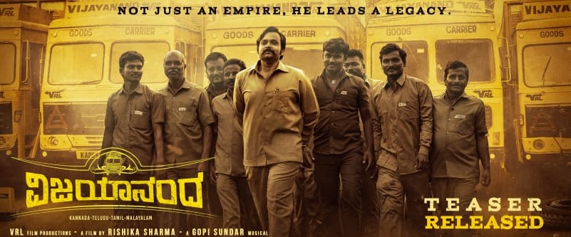 vijayanand kannada film