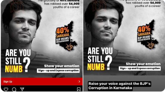 Actor Akhil Iyer's photograph used in Congress 40%sarkara without his consent