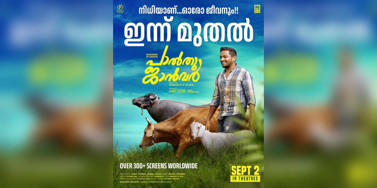 palthu Janwar malayalam film basil joseph palthu Janwar malayalam film basil joseph