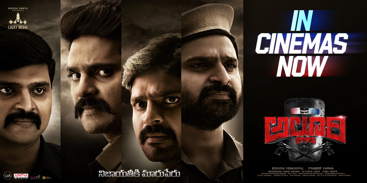 sree vishnu alluri movie poster