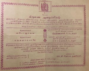Another wedding in 1946 (Velaiya Karthikeyan)