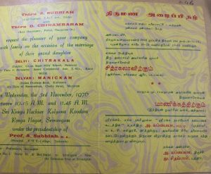 A wedding in 1976 (Velaiya Karthikeyan)