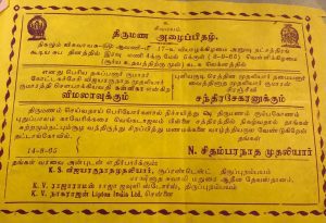 A wedding in 1965 (Velaiya Karthikeyan)