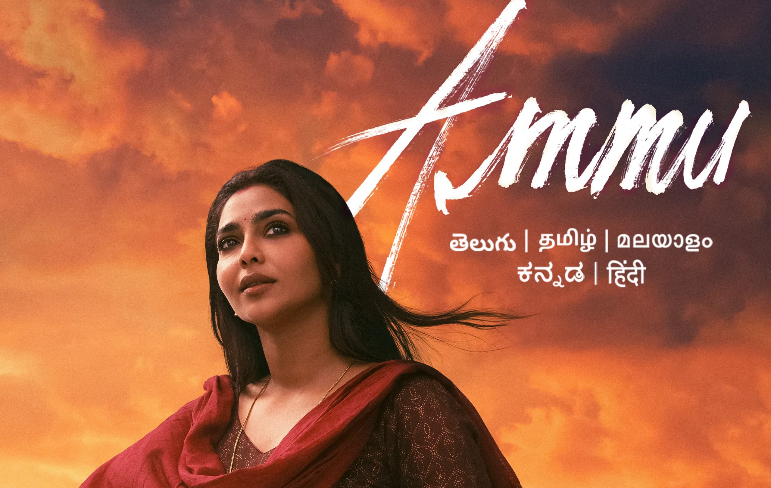 Ammu film