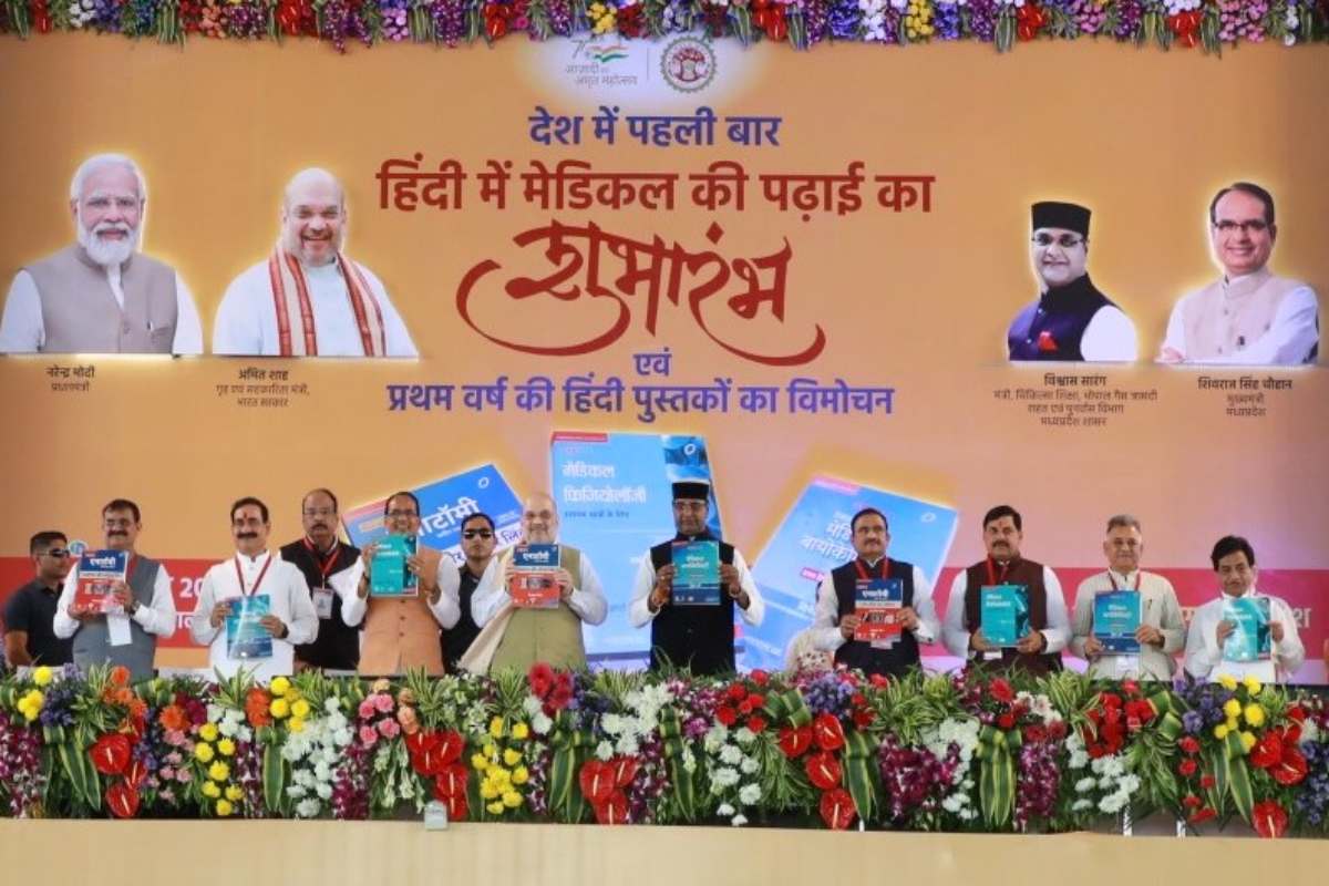 Amit Shah Union Minister of Home Affairs Amit Shah launches an MBBS book in Hindi