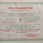 DMK leaders PTR Palanivel Rajan and K Anbazhagan presided over a wedding in 1988 (Velaiya Karthikeyan)