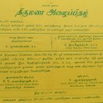 AIADMK leader and then finance minister of TN R Nedunchezhiyan presided over a wedding in 1980 (Velaiya Karthikeyan)