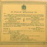 The wedding of Velaiya Karthikeyan, the son of Muthiah Velaiya, in 1977 (Velaiya Karthikeyan)