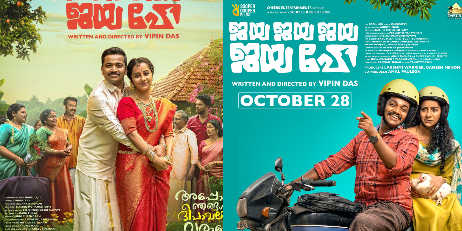 malayalam movie jaya jaya jaya jaya hey malayalam movie jaya jaya jaya jaya hey