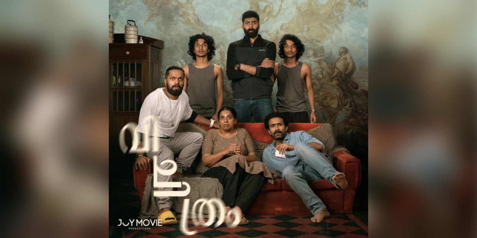 vichitram malayalam film