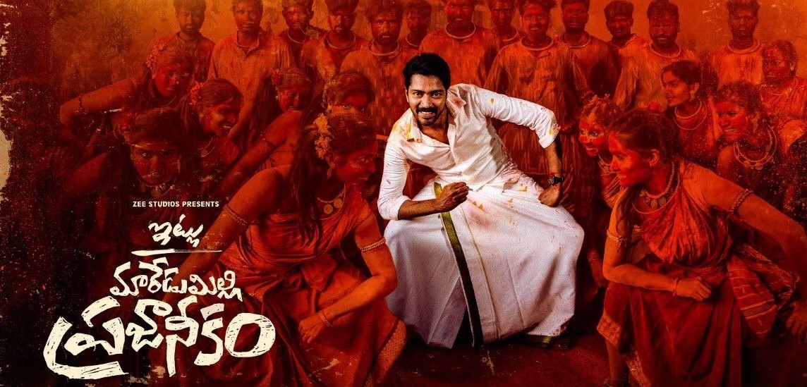 Itlu Maredumilli Prajaneekam movie