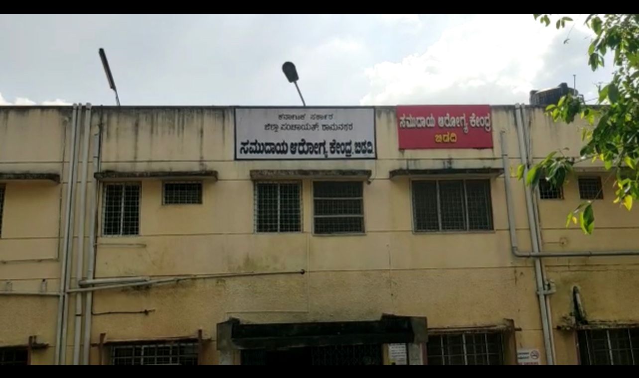 PHC Public Health Centre