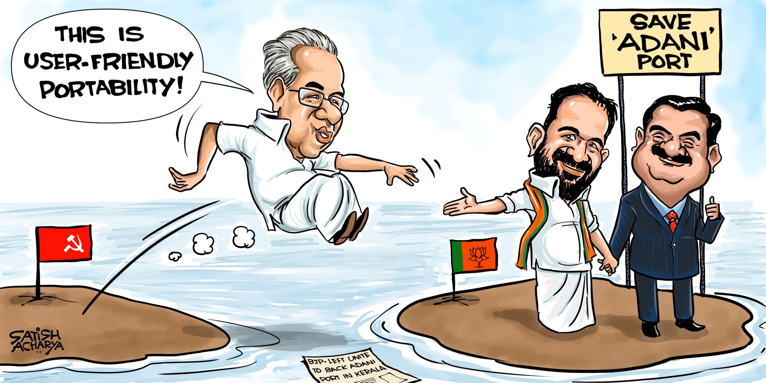 Strange bedfellows