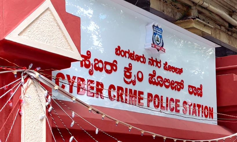 Cybercrime PS A cybercrime police station in Bengaluru
