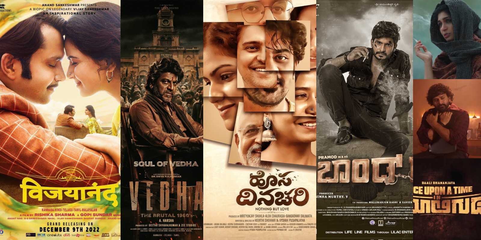 December watchlist kannada