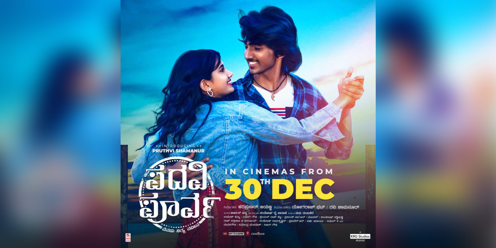 Padavi Poorva movie review