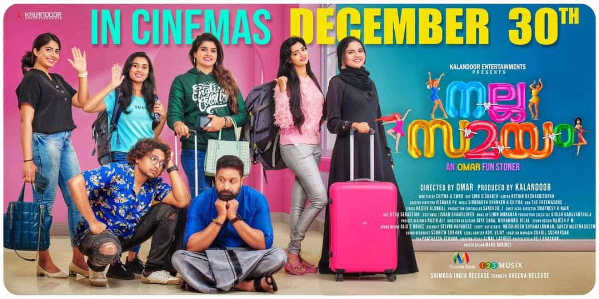 Nalla Samayam poster. (Twitter) Nalla Samayam withdrawn from theatres