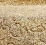 Inscription in Thenneri temple that notes that Sembiyan Mahadevi is the mother of Madurantaka Uttama Chola and the wife of Gandaraditya Chola