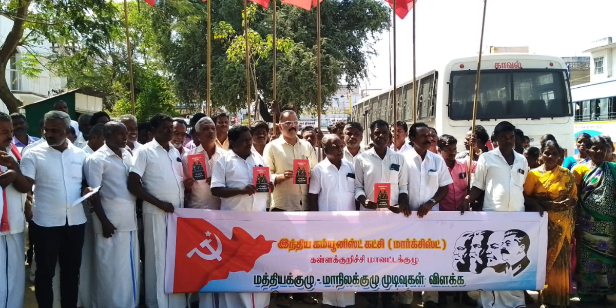 CPI(M) Protests were held by CPI(M) members in various TN districts against Governor Ravi's comments. (Twitter)