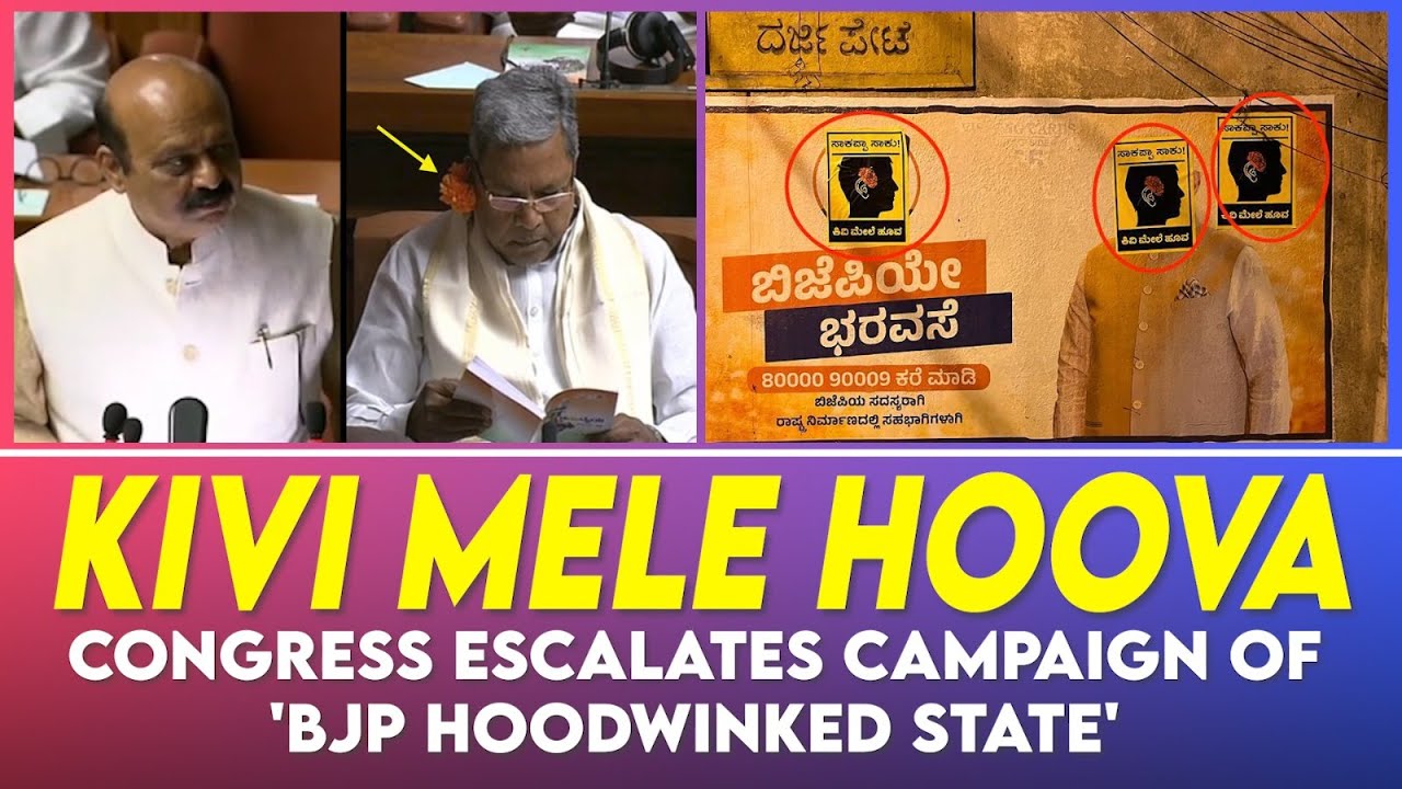 Congress Kivi Mele Hoova