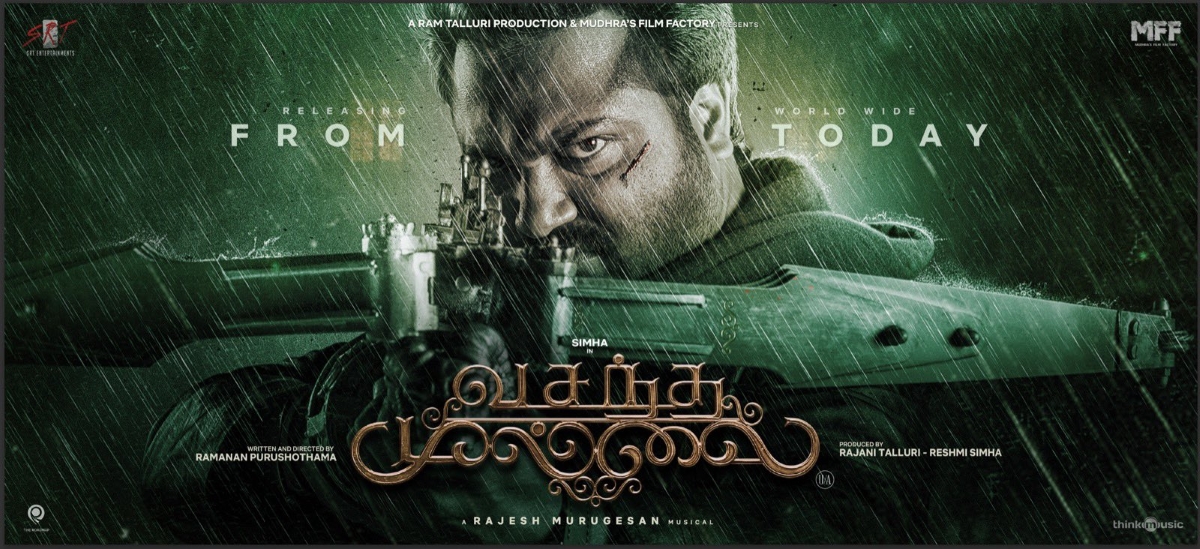 vasantha mullai movie