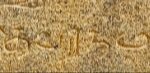 Inscription in Thenneri temple that notes that Sembiyan Mahadevi is the mother of Madurantaka Uttama Chola and the wife of Gandaraditya Chola