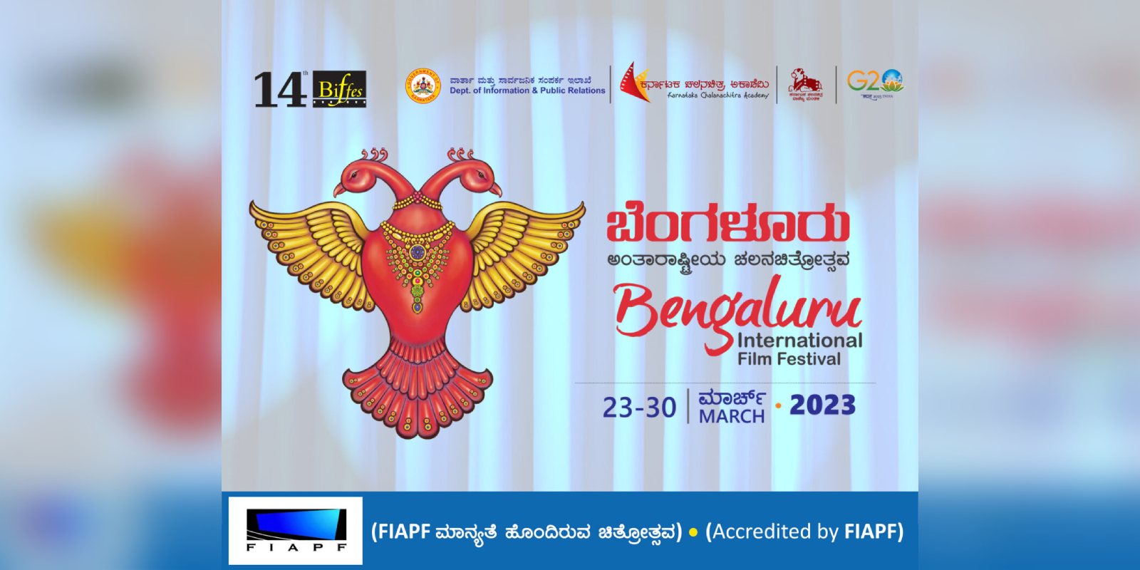 14th biffes bengaluru 14th biffes bengaluru