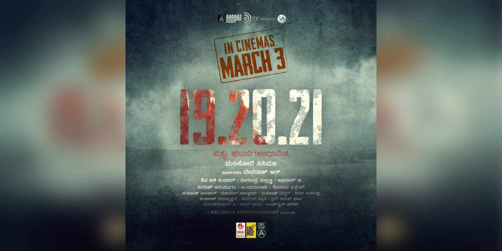 19.20.21 kannada movie