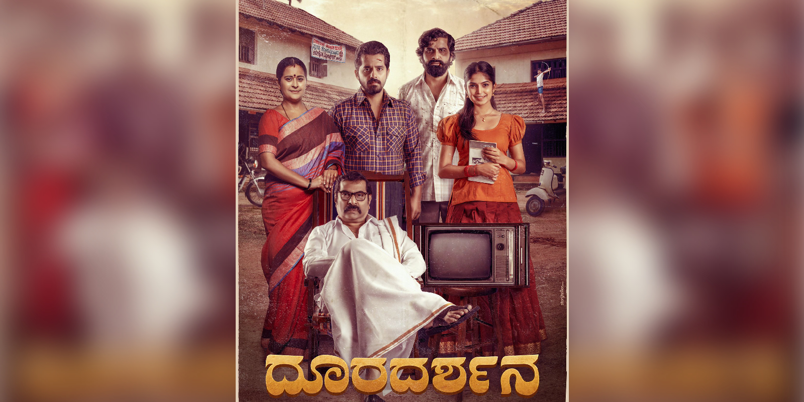 Dooradarshana kannada movie Dooradarshana kannada movie