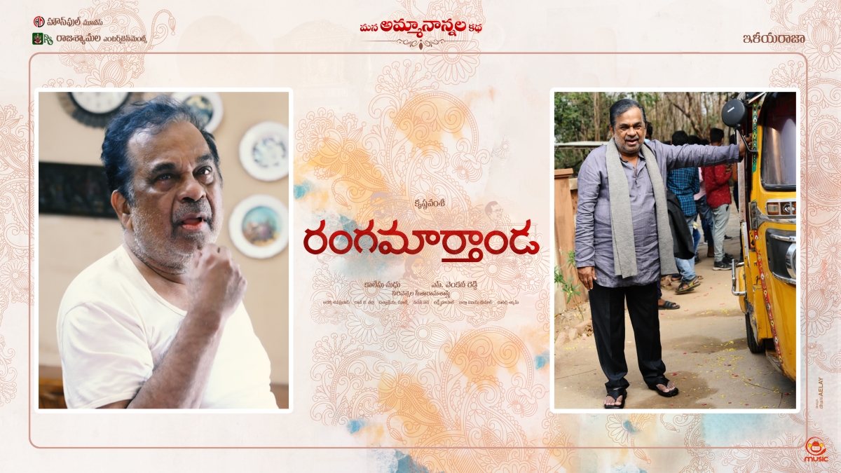 brahmanandam ranga marthanda brahmanandam ranga marthanda