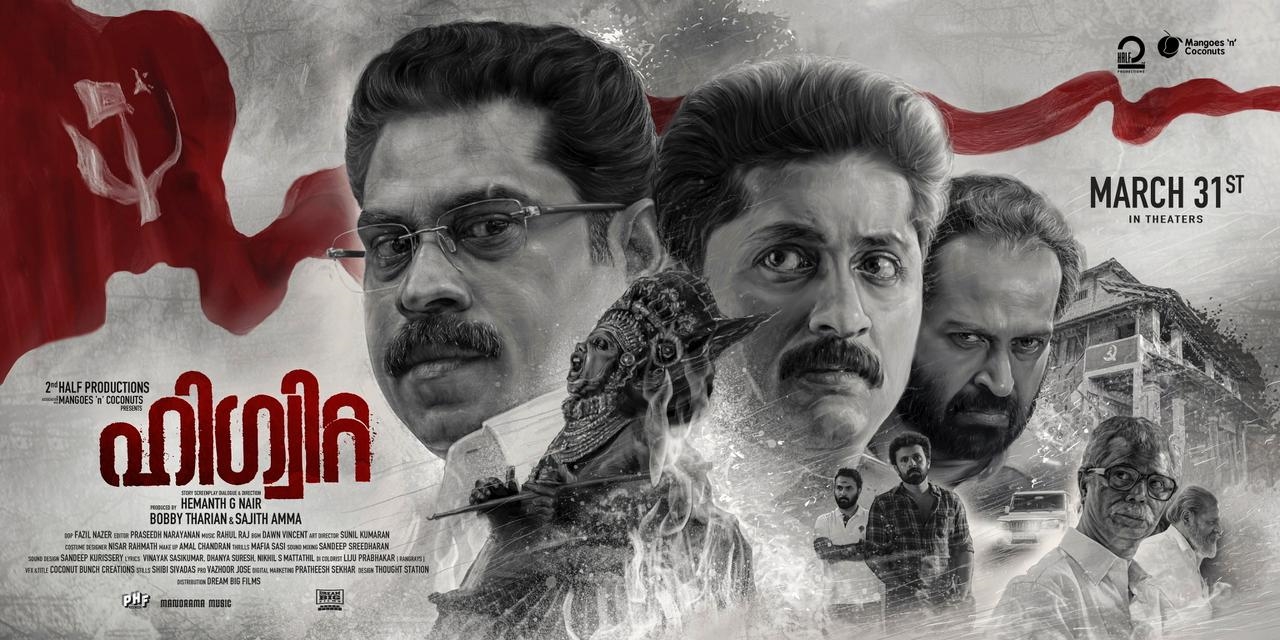 Hemanth G Nair’s Higuita movie Hemanth G Nair's Higuita movie