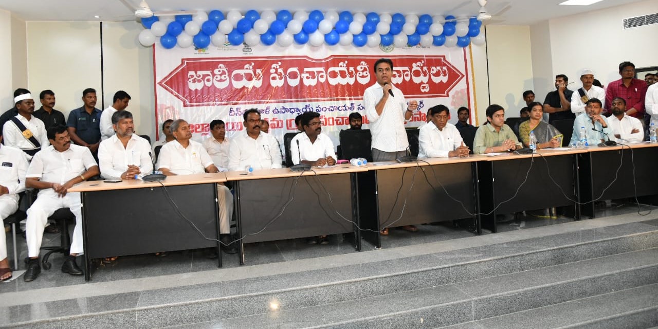 Minister KTR speaking at the National Panchayat Awards program held at Rajanna Sirisilla District Collectorate. (Twitter) Telangana NREGA funds