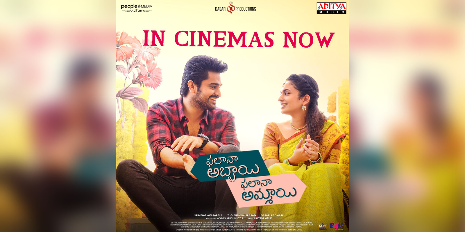 Phalana Abbayi Phalana Ammayi movie review